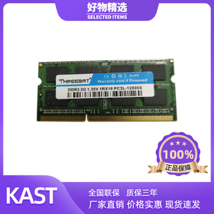 三星镁光颗粒4G笔记本DDR3L工控一体机电脑1600低电压兼容内存条