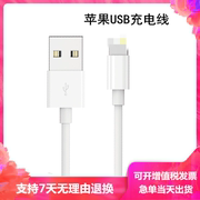 苹果USB数据线单头快充iphone6/7/8手机通用充电线