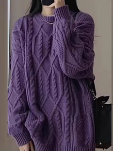 紫色麻花套头毛衣女(毛衣女，)秋冬慵懒风宽松中长款加厚针织衫今年流行上衣