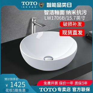 TOTO台上盆LW1706B智洁釉面陶瓷艺术盆圆形洗手盆桌上盆(07)