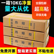 高粘热熔胶棒手工加强热熔胶条7mm11mm环保无味电热溶透明白胶棒