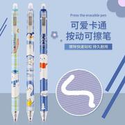 摩易擦可擦中性笔，0.5m热可擦学生，按动可擦笔开学用品蓝色黑色