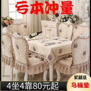 蕾丝椅子坐垫靠垫套加大欧式餐椅垫套装家用餐桌布圆桌布布艺