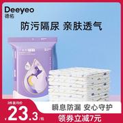 德佑产褥护理垫产妇产后专用60×90一次性孕妇产露隔尿垫
