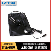 美国RTX7143呼叫中心话务员电话耳麦客服电销电脑座机USB蓝牙耳机