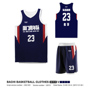 bachi定制篮球服城市球衣，队服训练速干吸汗透气比赛篮球衣套装