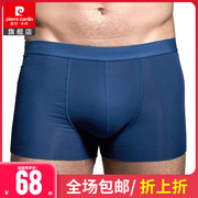 皮尔卡丹莫代尔男士内裤，自由裁平角裤，薄型弹力无痕裤头