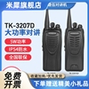 TK3207D对讲机TK3207GD手台TK-3207升级版TK-U100D数字机
