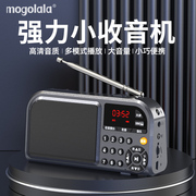 收音机老人专用可充电多功能播放器，fm家用电台插卡，迷你小音箱便携
