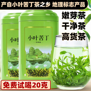 小叶苦丁茶贵州特产青山绿水嫩芽非特级余庆苦丁茶
