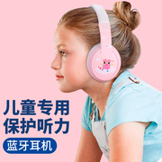 儿童蓝牙头戴式耳机耳麦学生无线保护听力隔音学习专用英语网课，插卡有线带麦话筒学习机苹果手机ipad电脑台式