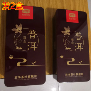 买1送1共500克 君享茗茶糯米香普洱茶  云南陈年熟茶糯香小沱茶叶