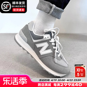 NewBalance男鞋女鞋2023复古透气运动鞋nb574休闲鞋