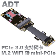 m.2wifi接口a.ekey无线网卡延长线转接板转mini-pciempcie