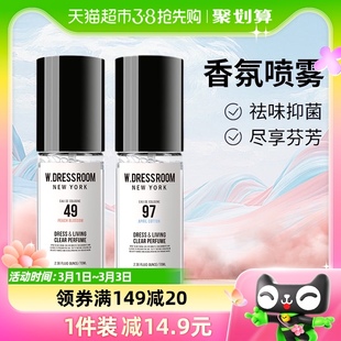 自营W.DRESSROOM韩国多丽丝衣物香氛喷雾除味空气清新剂70ml/瓶