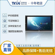 TKUN 18.5寸工业工控lcd液晶显示器宽屏窄边无边框显示屏