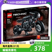 自营LEGO乐高机械组42155蝙蝠侠BATCYCLE摩托车积木模型玩具