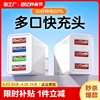 适用苹果充电头14快充插头x华为充电器多口usb孔手机2a超级快充头xr线11通用oppo原xs小米vivo装13荣耀