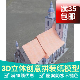 欧洲德国维腾贝格教堂建筑3d纸模型，diy手工纸模摆件玩具