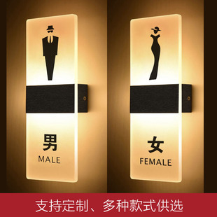 洗手间发光门牌 男女卫手间发光牌  厕所带灯发光标识牌 WC指示牌