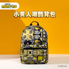 小黄人涂鸦款双肩包容量(包容量)旅行背包初中生高中生大学生书包旅游包