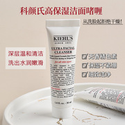 柜180元！洗出软嫩滑！五个即正装！KIEHL'S科颜氏高保湿洁面啫喱