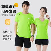 夏季男女款短袖运动T恤速干衣冰丝上衣定制荧光绿印字logo跑步服