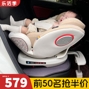 初婴贝儿童安全座椅汽车用，婴儿宝宝车载360旋转坐椅0-4岁12可坐躺