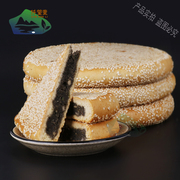 望江特产传统大麻饼大月饼纯手工芝麻麻饼1斤1个