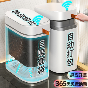 佳帮手智能垃圾桶自动吸附家用大容量客厅轻奢高档带盖感应卫生桶