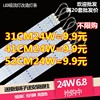 led吸顶灯改造灯板灯条替代h灯管改装5730高亮贴片灯珠长方形光源