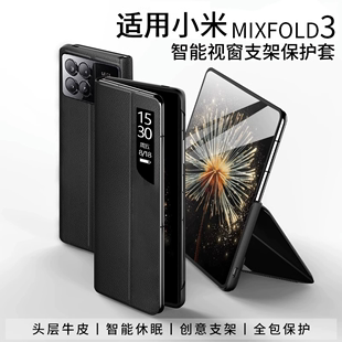 正方形适用小米mixfold3手机壳折叠屏真皮，支架保护套正奎fold2镜头，全包防摔mifold3薄男女高级限量翻盖