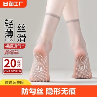 丝袜女短袜夏季薄款隐形透明防勾丝无痕防滑超薄中筒袜耐磨水晶袜