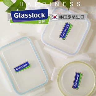 韩国GLASSLOCK盖朗保鲜盒盖子配件塑料食品级便当盒替换