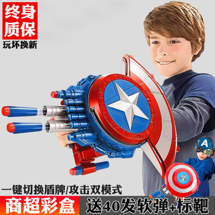 美国之队长盾牌软弹玩具隐藏式发射器男孩面具披风儿童玩具礼物