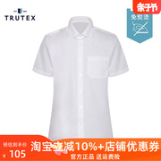 伊顿纪德TRUTEX联名款学院风白色衬衫抗皱免烫易打理男生短袖衬衫