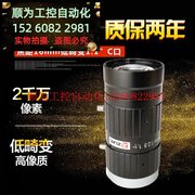 议价 2000万像素工业镜头16mm手动定焦机器视觉镜头微距相机