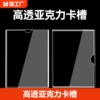 双层亚克力卡槽a4插槽5寸透明盒子，有机玻璃a3寸插卡照片展示板6寸