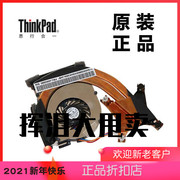 thinkpad联想t410s风扇散热器，集显45m2680保修一年