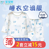 宝宝睡衣夏季薄款长袖，纯棉分体婴儿男童超薄儿童空调服男内衣套装
