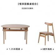 北欧圆桌实木可伸缩折叠方圆，两用餐桌白橡木(白橡木)圆餐桌大小户型家饭桌
