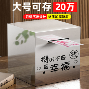 存钱罐只进不出网红大号，储蓄箱不锈钢大人用不可取2023年钱罐