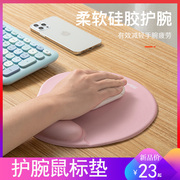 2022款护腕鼠标垫子可爱3D手托滑鼠小号电脑办公带腕托硅胶皮垫适用苹果笔记本粉色电竞游戏女生防滑键盘简约