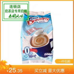泰国进口coffeedreamy植脂末奶精，咖啡伴侣奶茶添加商用