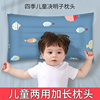 儿童枕头四季通用婴儿宝宝0-1-2决明子6岁以上10小学生幼儿园枕头