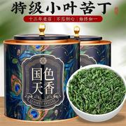 小叶苦丁茶青山绿水2024新茶叶(新茶叶，)四川峨眉山特级野生嫩芽花草茶500g