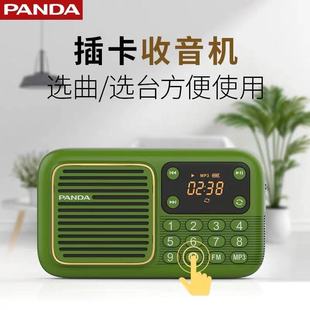 PANDA/熊猫S1收音机老人插卡音箱便携唱戏机迷你半导体广播录音机