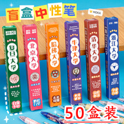 小学生奖励创意盲盒笔初中高中，课堂文具奖品，全班毕业实用礼物