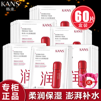 韩束面膜，补水保湿美白水光柔嫩