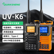 泉盛uv-k6手持机对讲户外机对讲器，车载手台航空，接收大功率对讲机